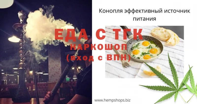 Cannafood конопля  Новосибирск 